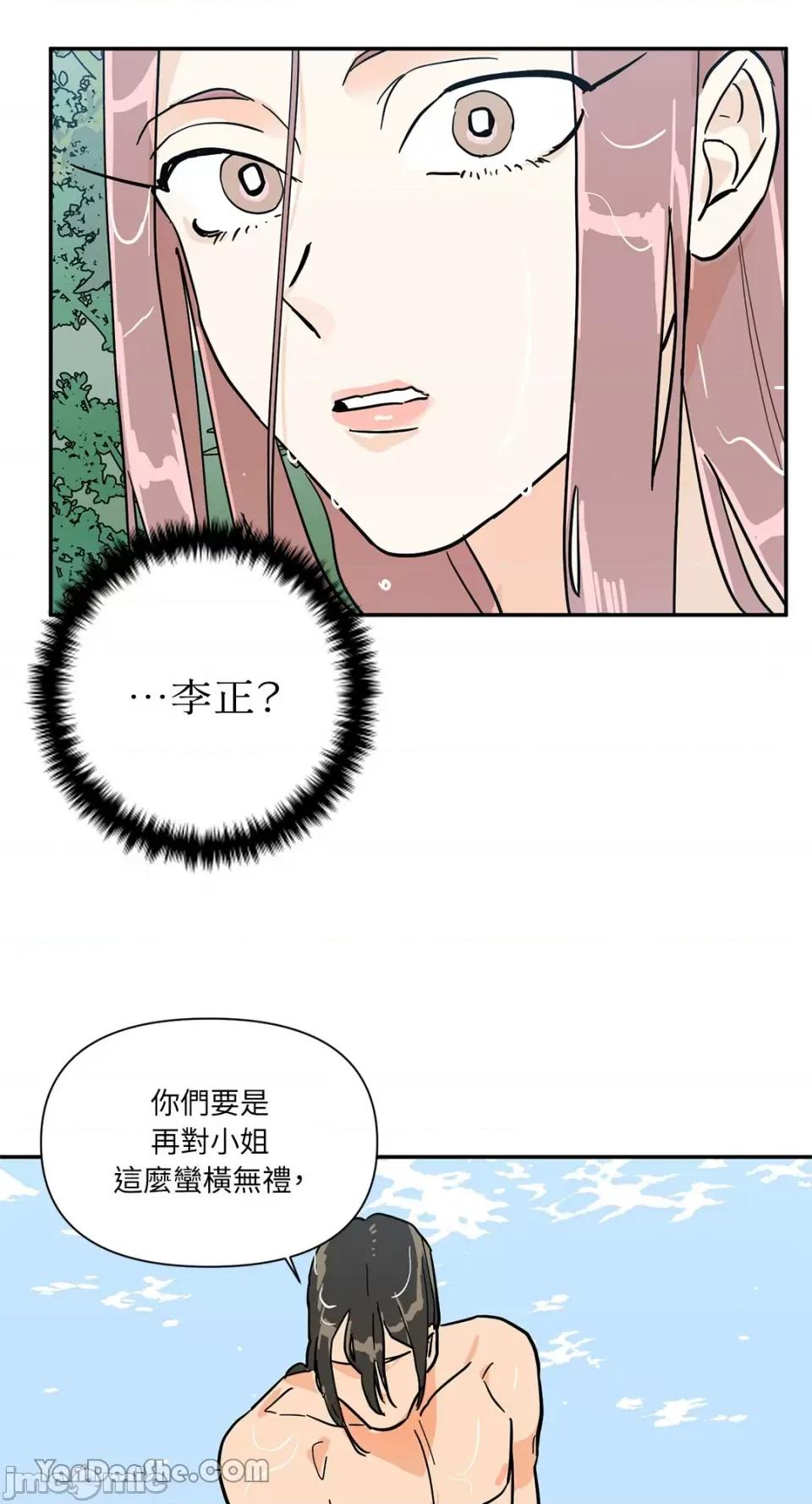 男奴 男奴-28 第5页