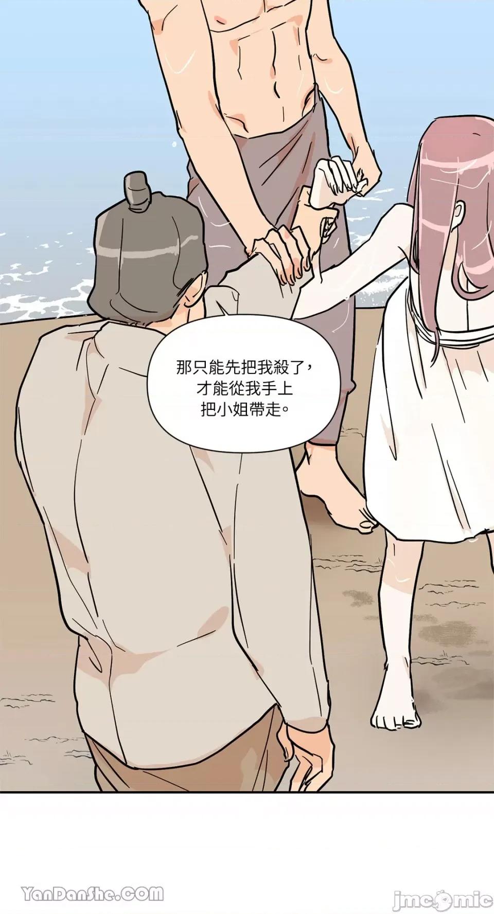 男奴 男奴-28 第6页