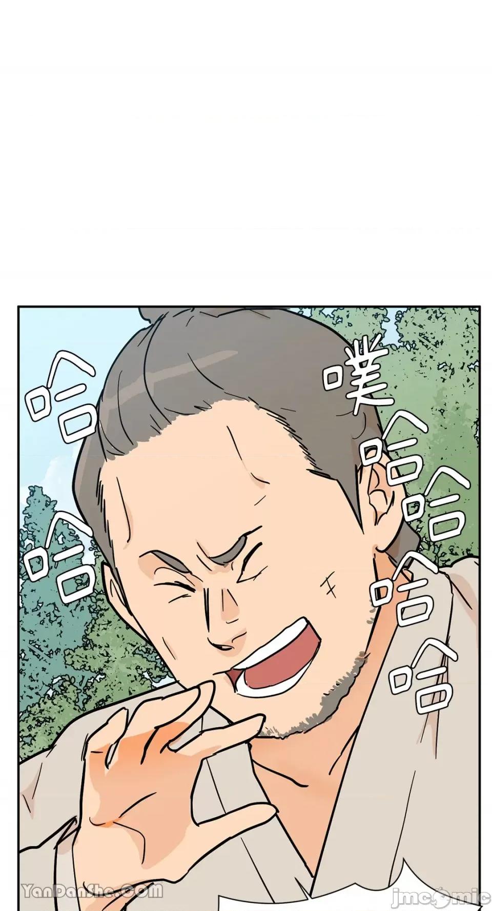男奴 男奴-28 第9页