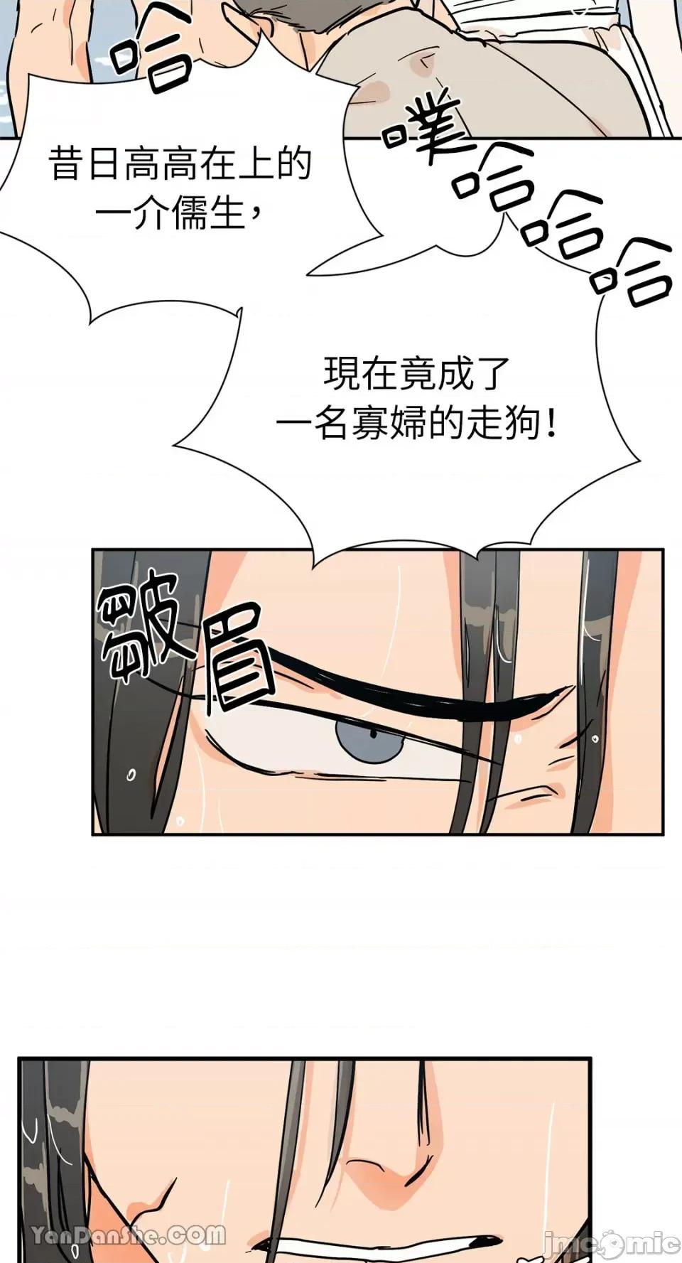 男奴 男奴-28 第11页