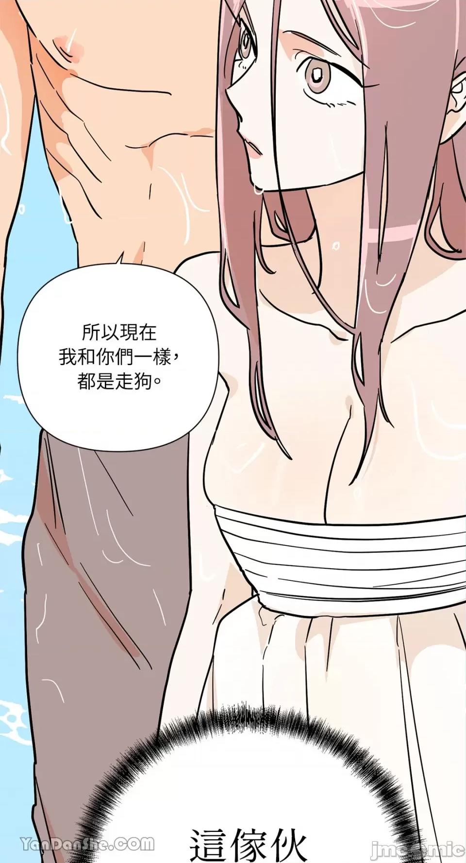 男奴 男奴-28 第13页