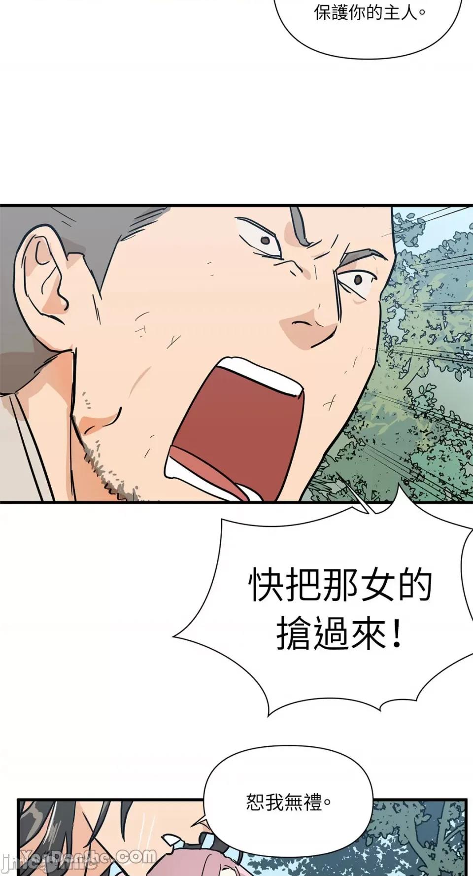 男奴 男奴-28 第15页