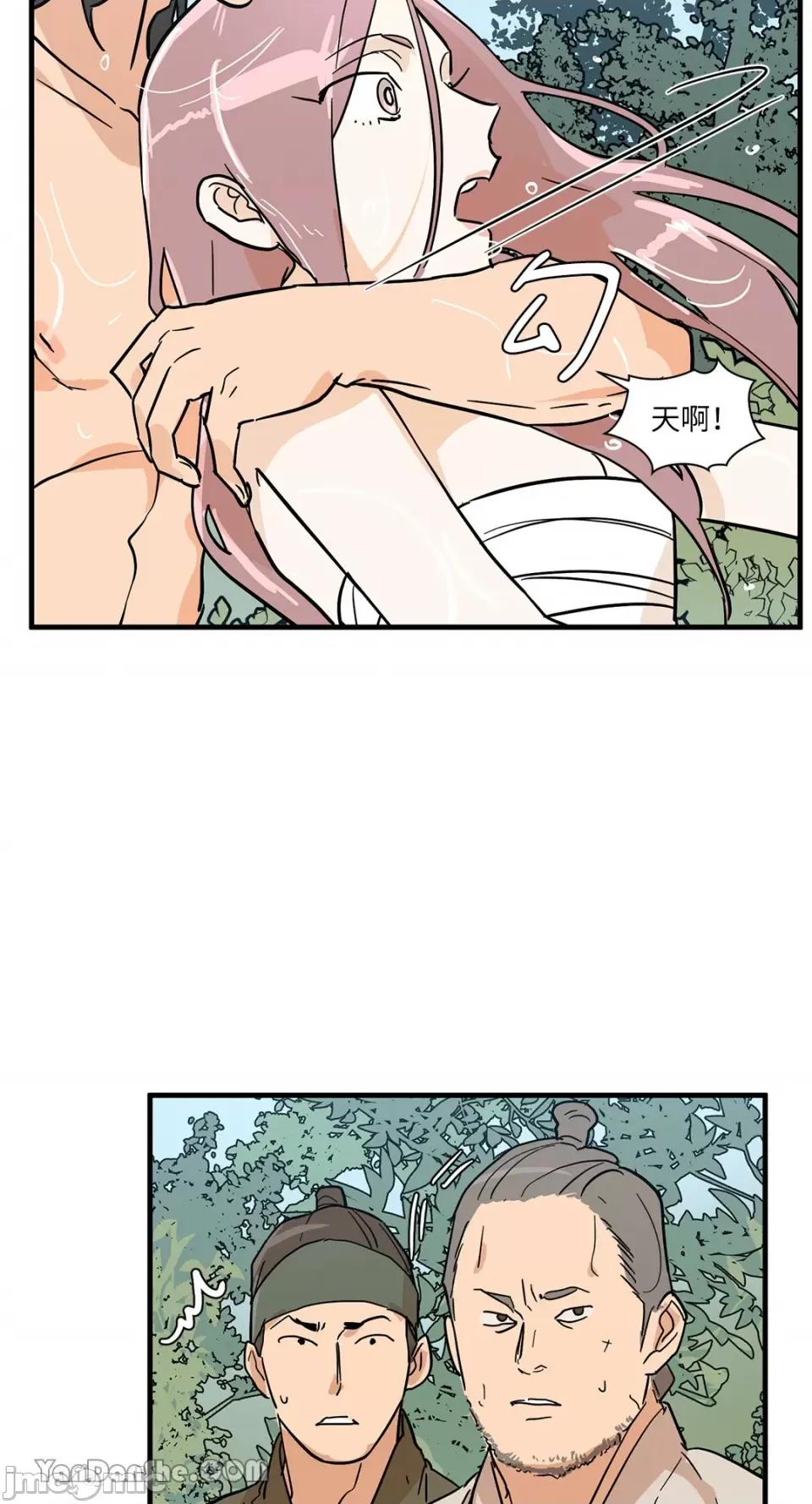 男奴 男奴-28 第16页