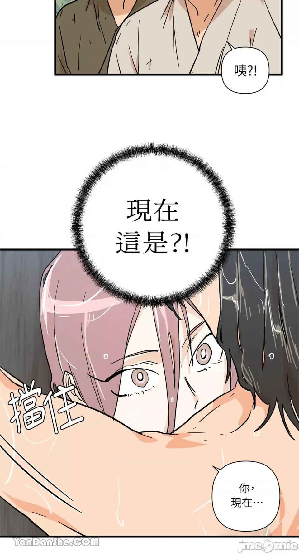 男奴 男奴-28 第17页