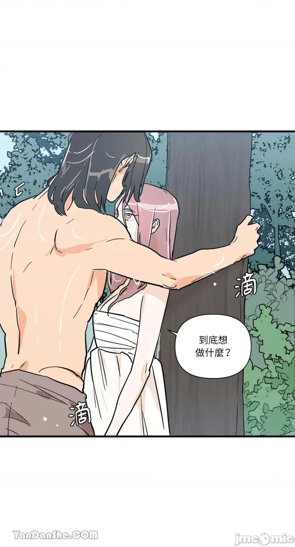 男奴 男奴-28 第18页