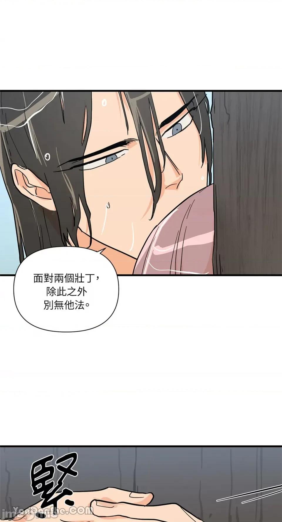 男奴 男奴-28 第19页