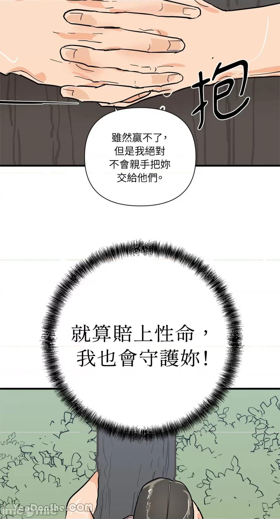 男奴 男奴-28 第20页
