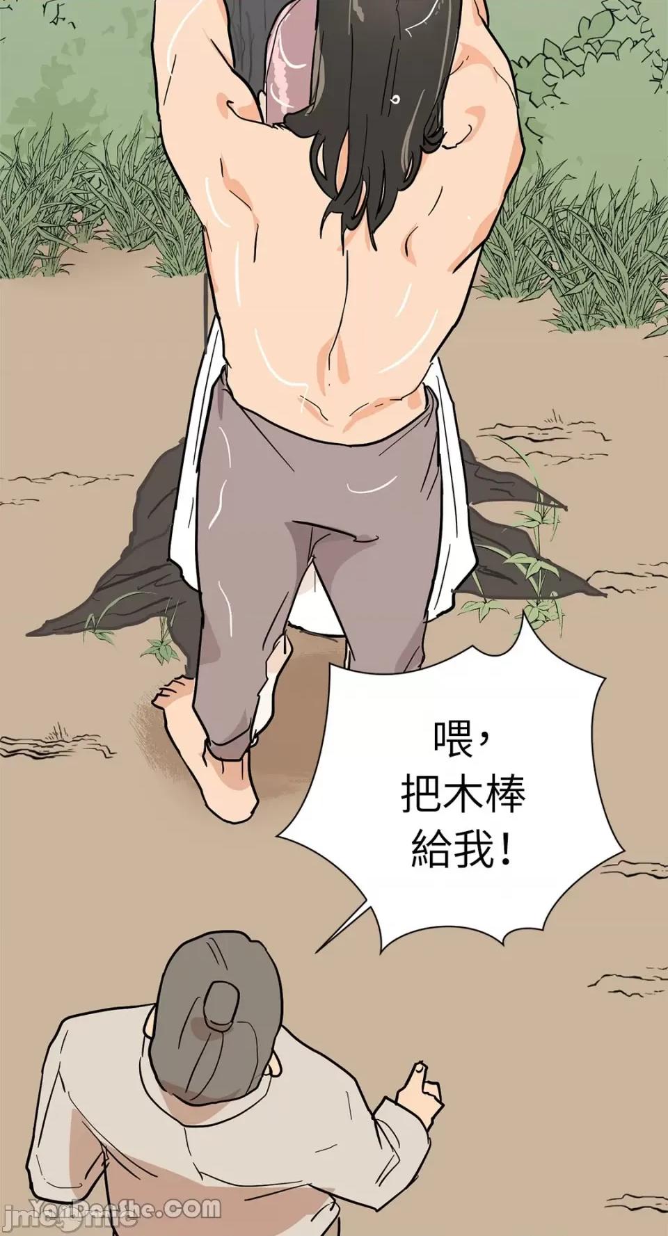 男奴 男奴-28 第21页