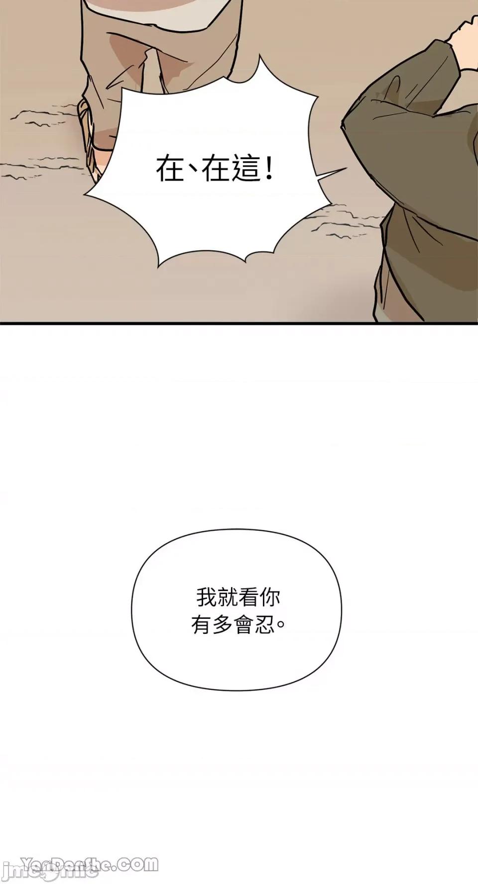 男奴 男奴-28 第22页