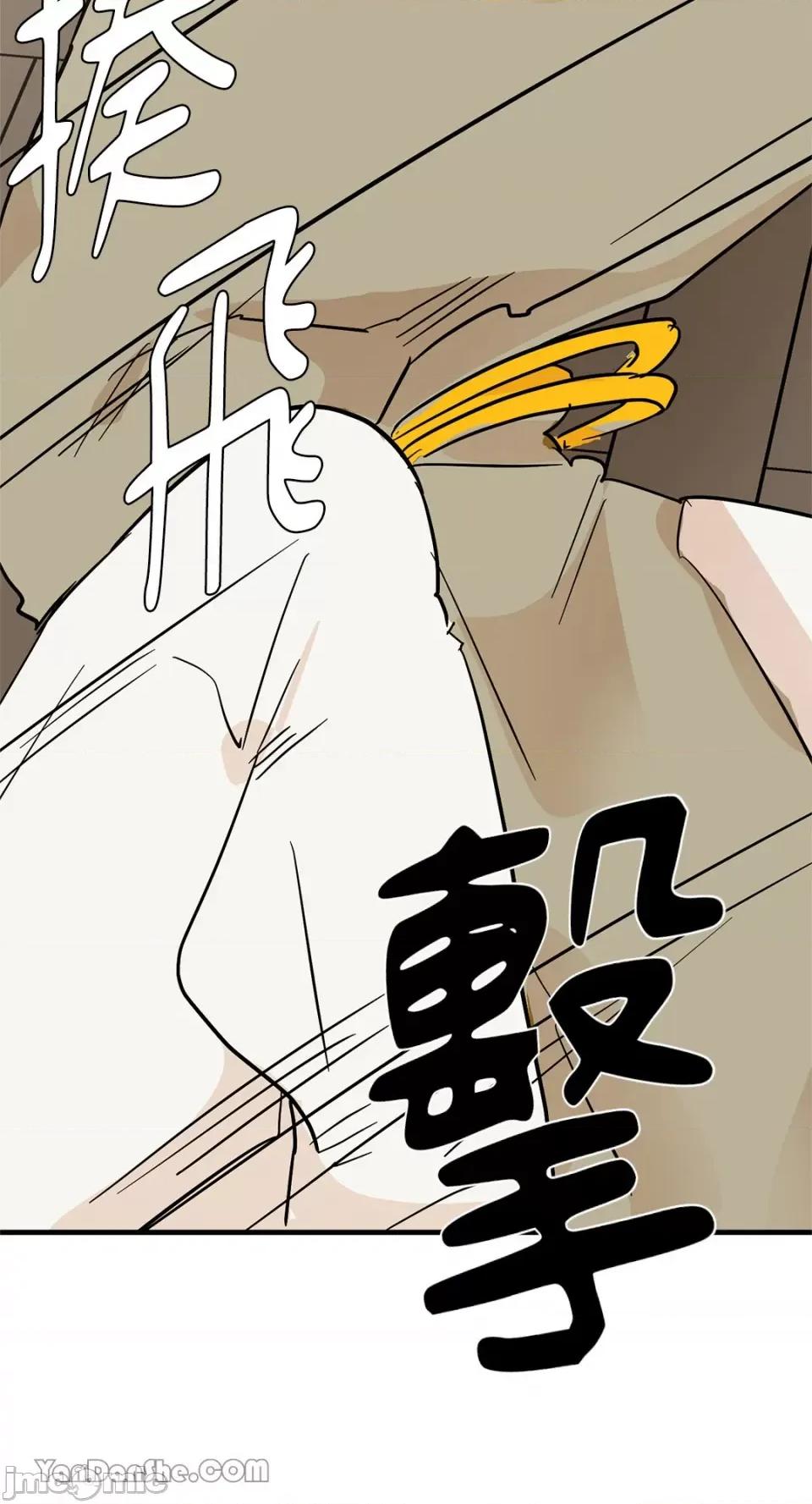 男奴 男奴-28 第25页