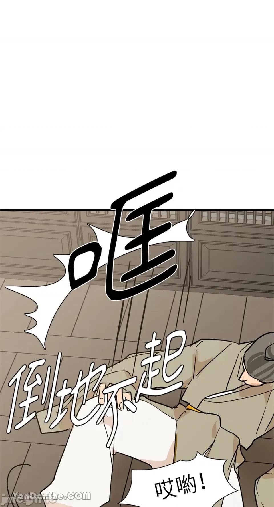 男奴 男奴-28 第26页