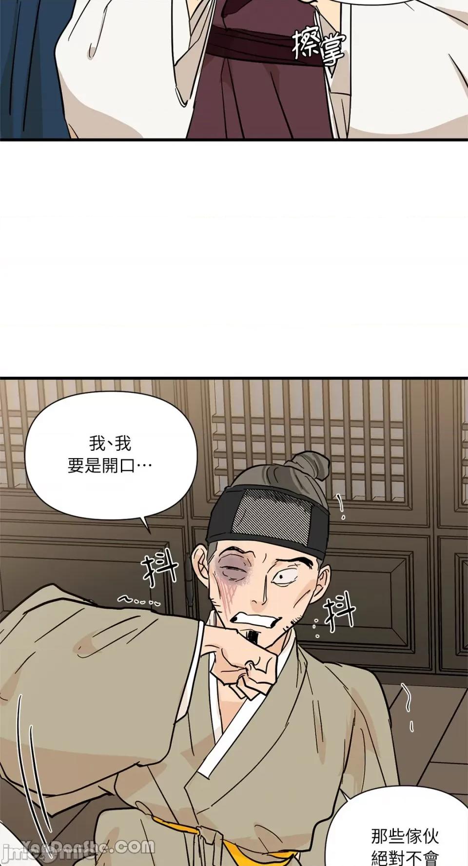 男奴 男奴-28 第30页