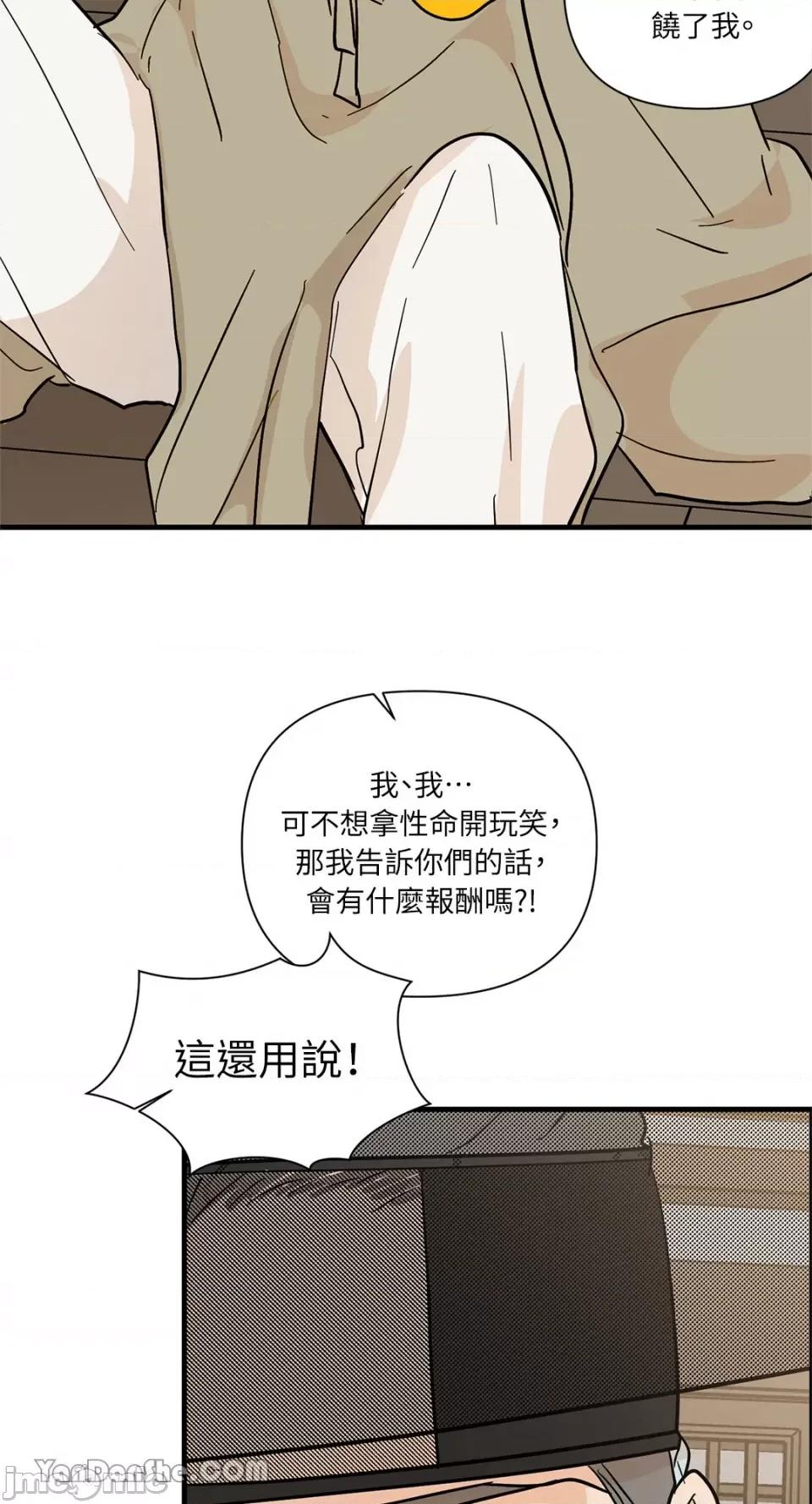 男奴 男奴-28 第31页