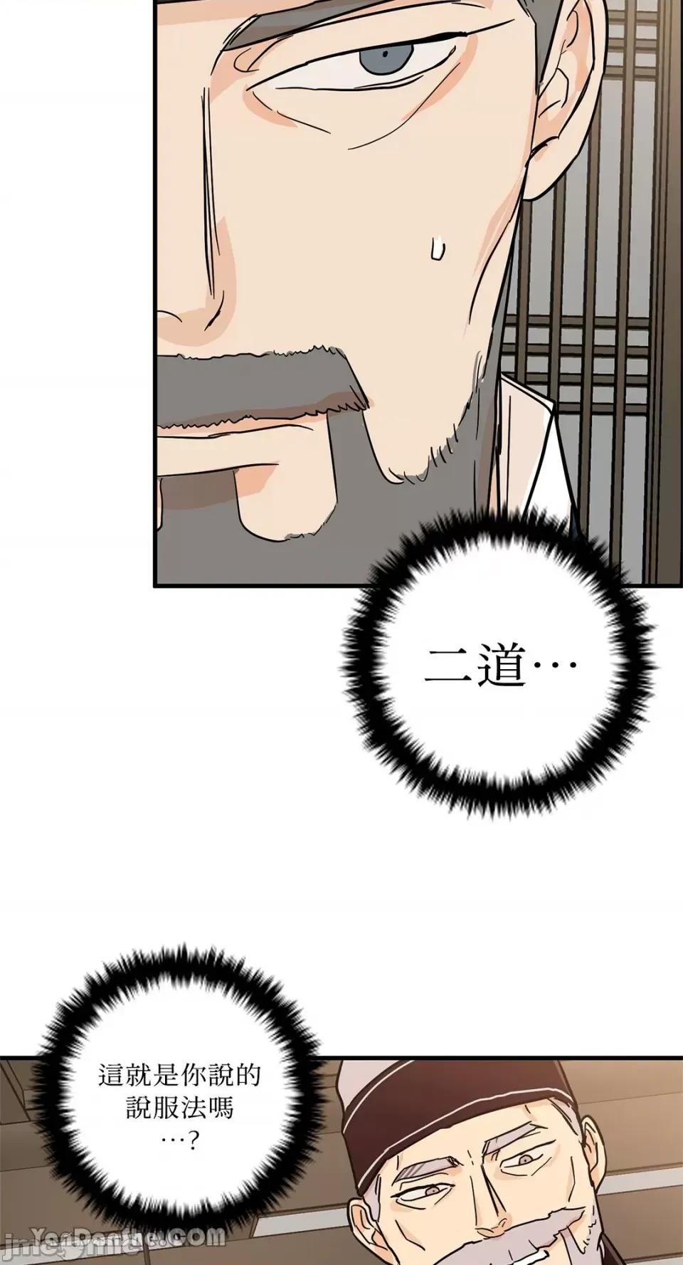 男奴 男奴-28 第32页
