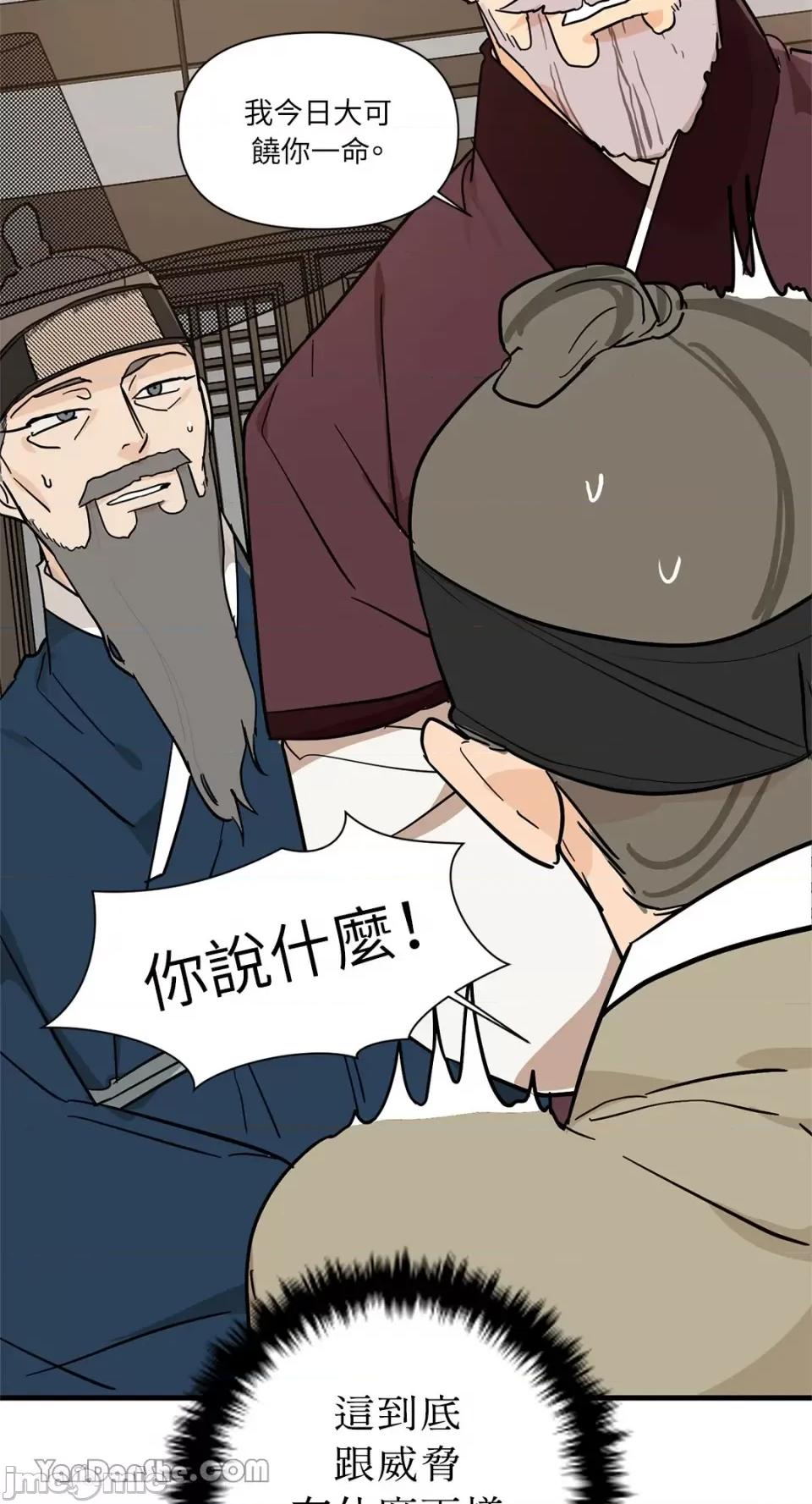 男奴 男奴-28 第33页