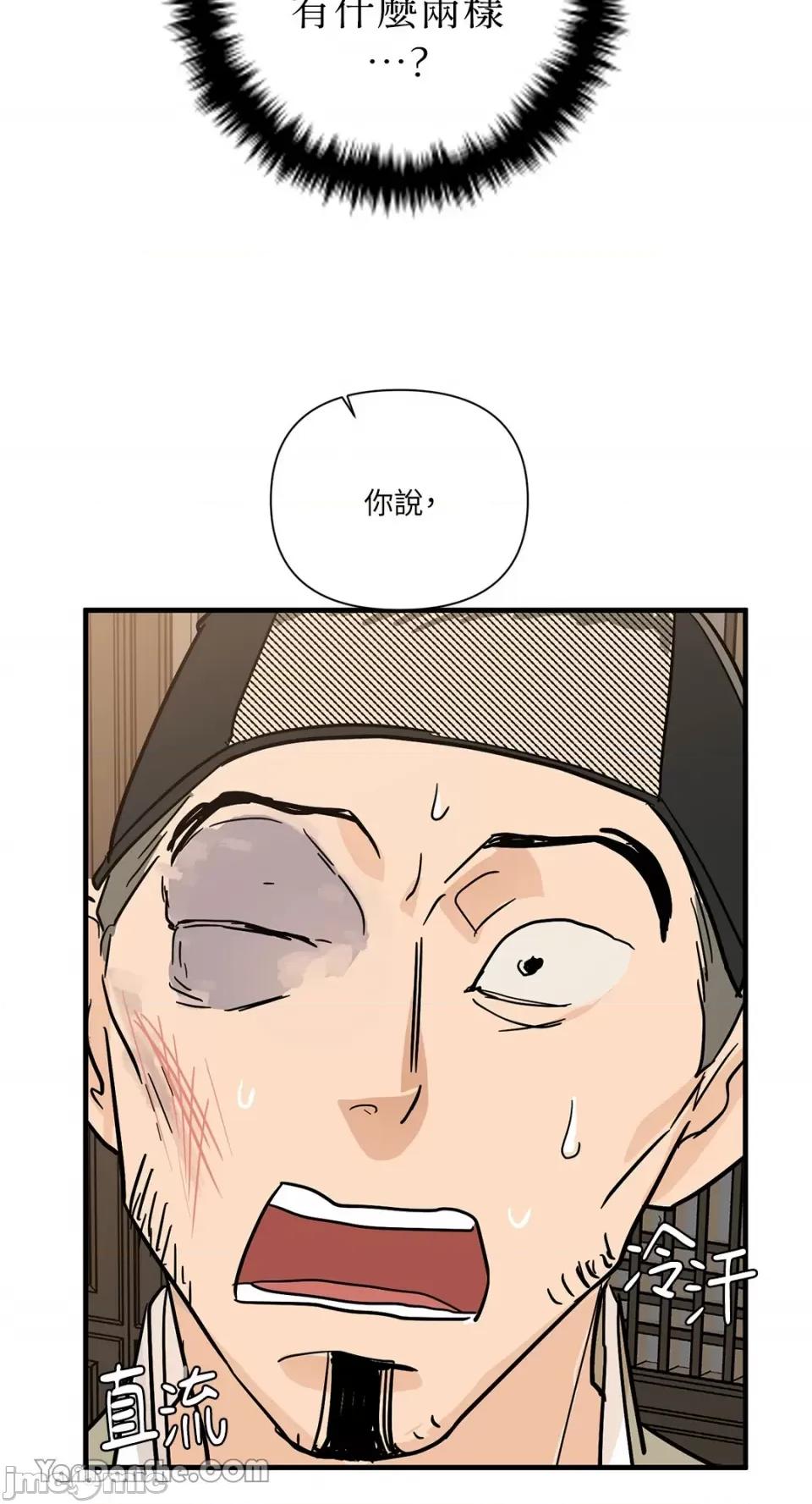 男奴 男奴-28 第34页