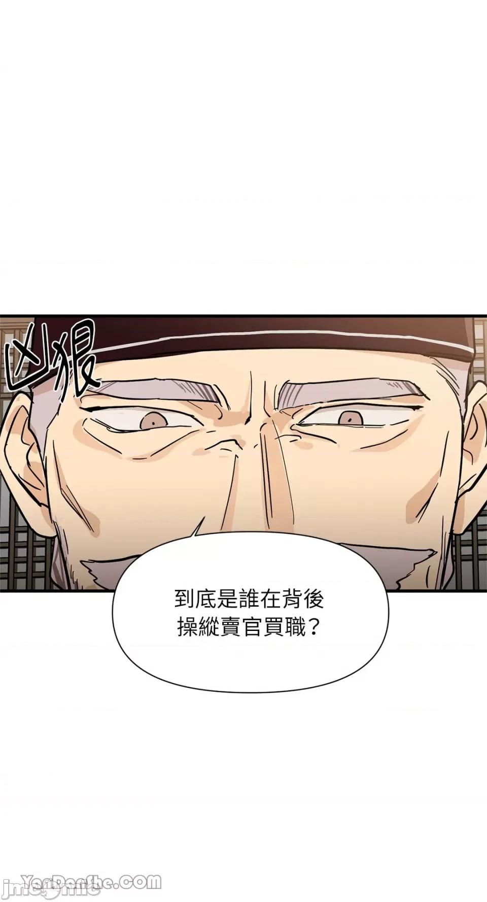男奴 男奴-28 第35页
