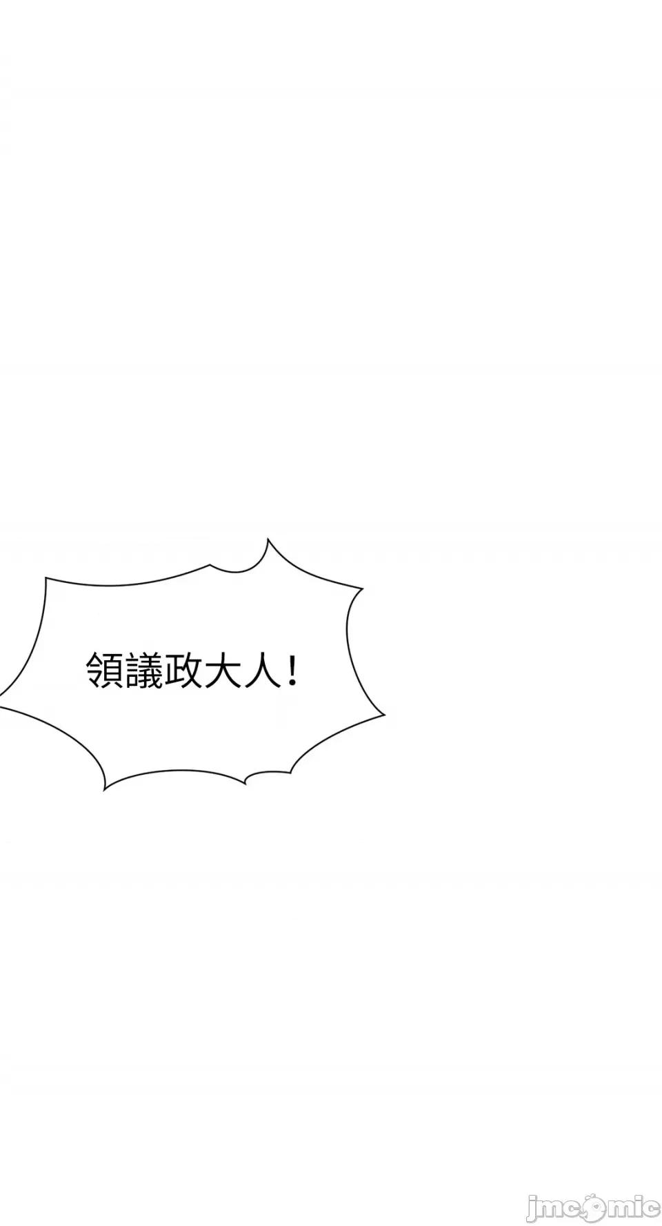男奴 男奴-28 第36页