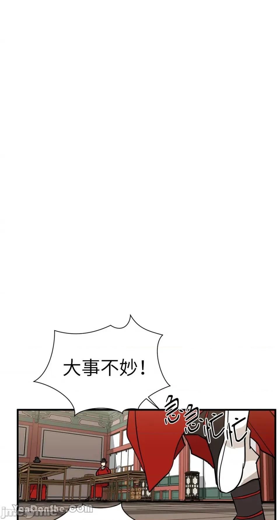 男奴 男奴-28 第37页