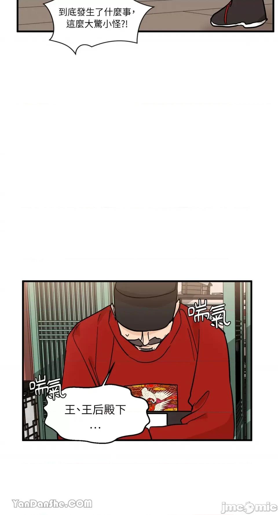 男奴 男奴-28 第38页