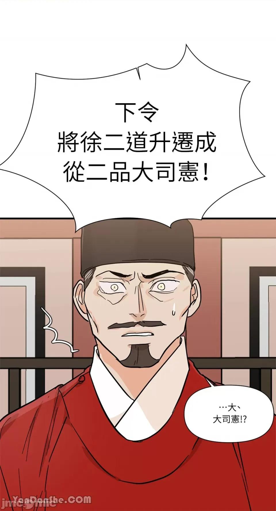 男奴 男奴-28 第39页