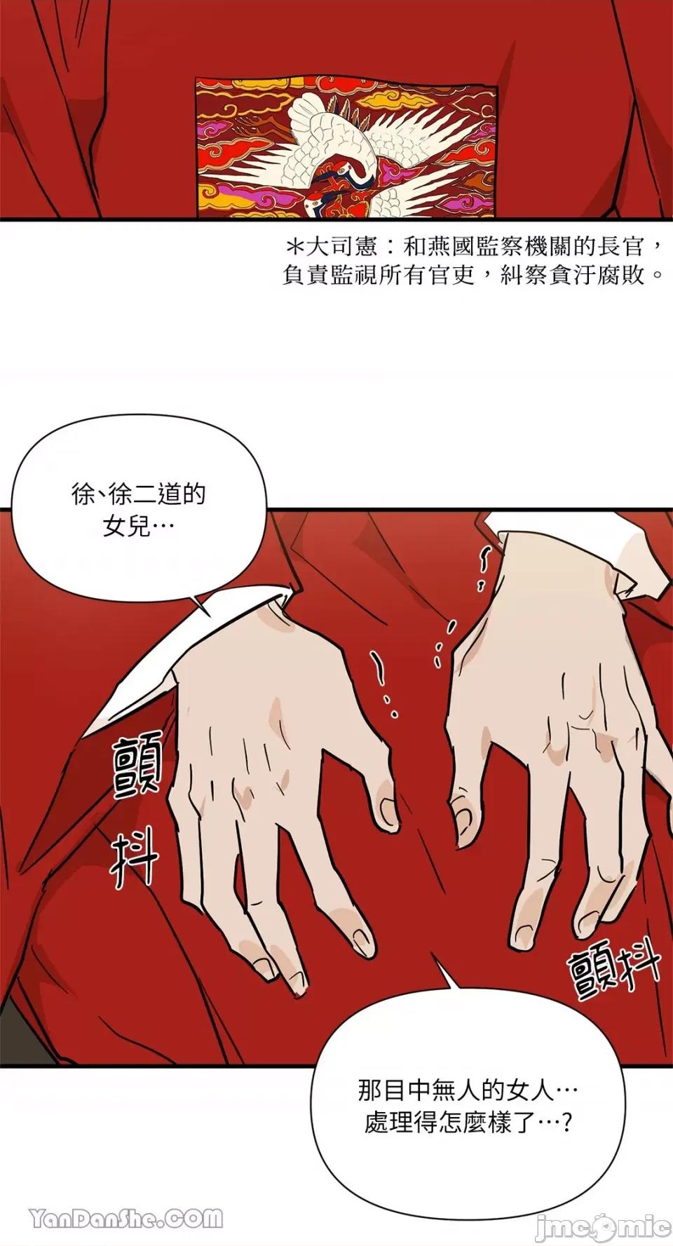 男奴 男奴-28 第40页