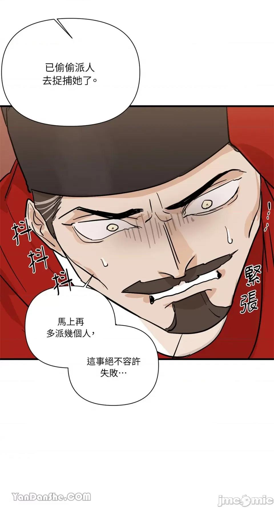 男奴 男奴-28 第41页