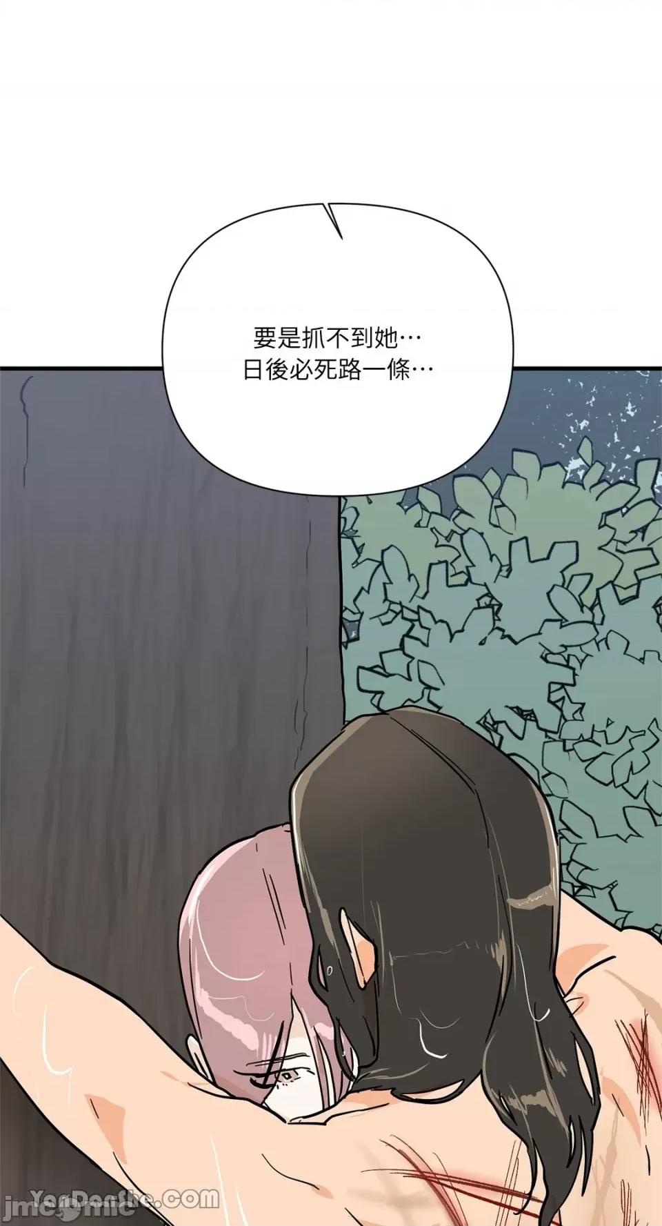 男奴 男奴-28 第42页
