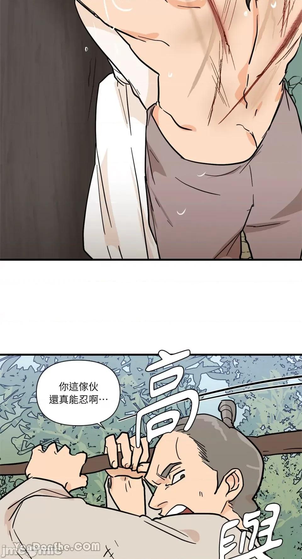 男奴 男奴-28 第43页