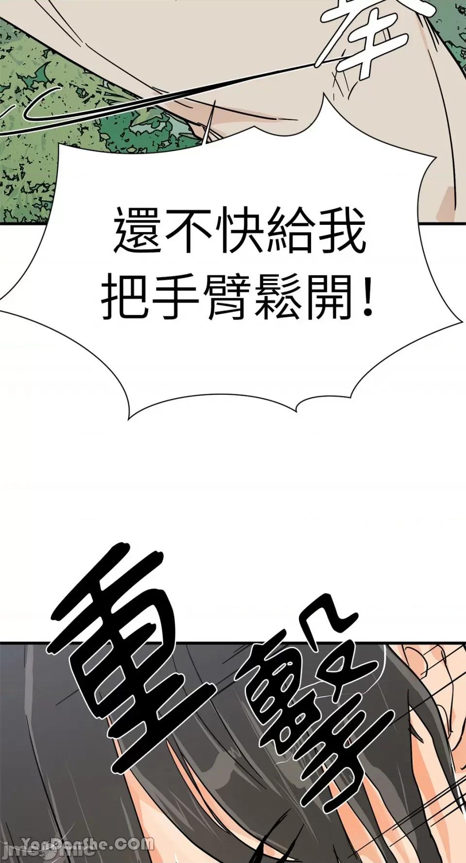 男奴 男奴-28 第44页