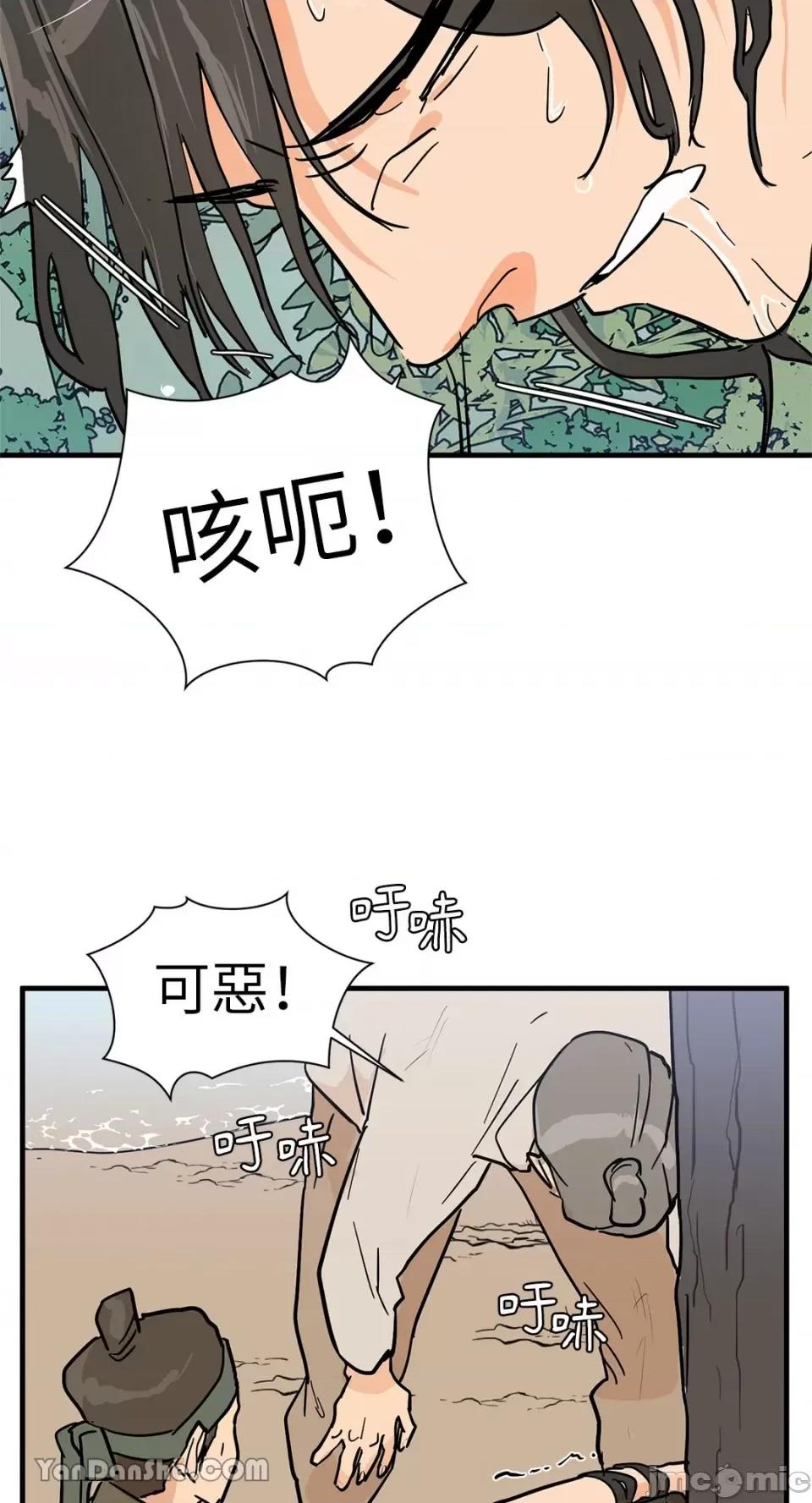 男奴 男奴-28 第45页