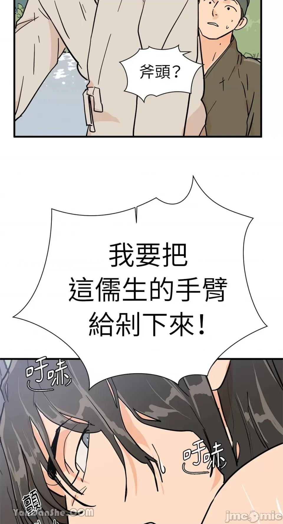 男奴 男奴-28 第48页