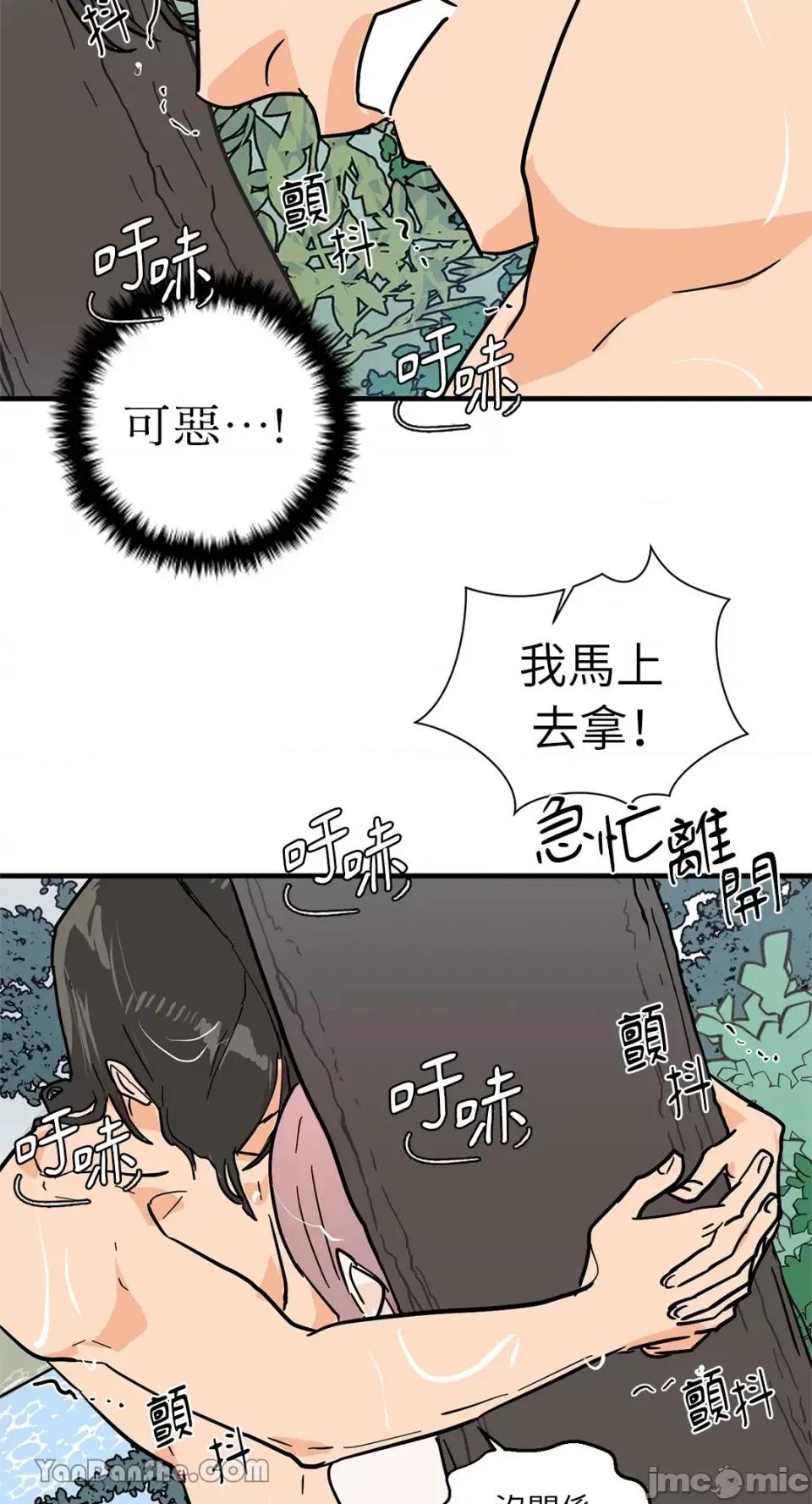 男奴 男奴-28 第49页