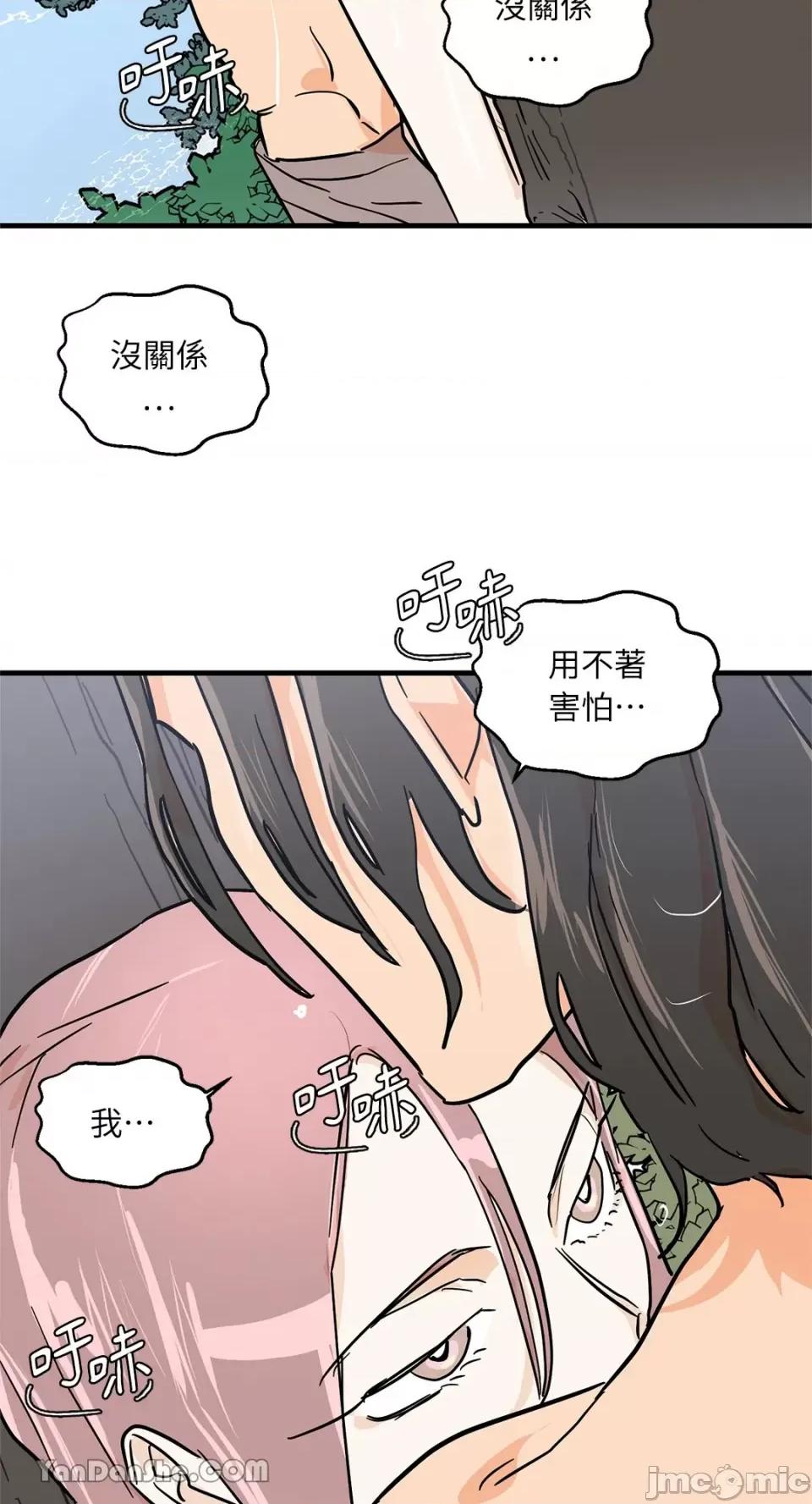 男奴 男奴-28 第50页