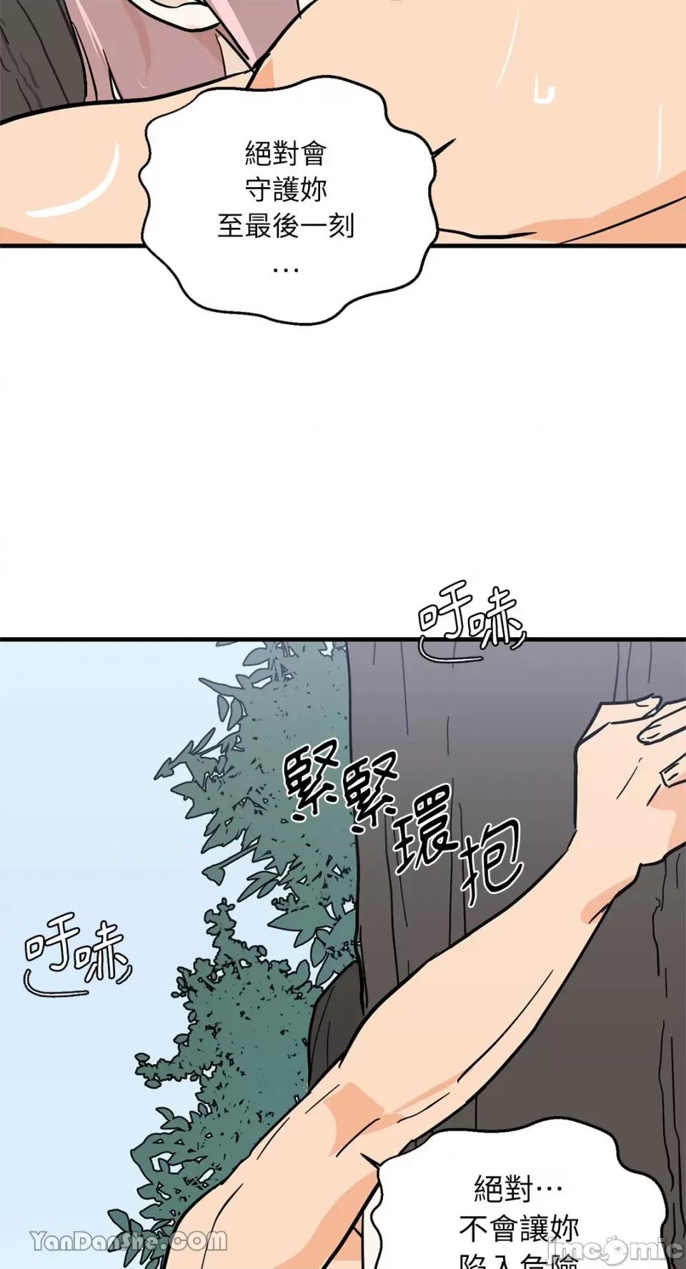 男奴 男奴-28 第51页