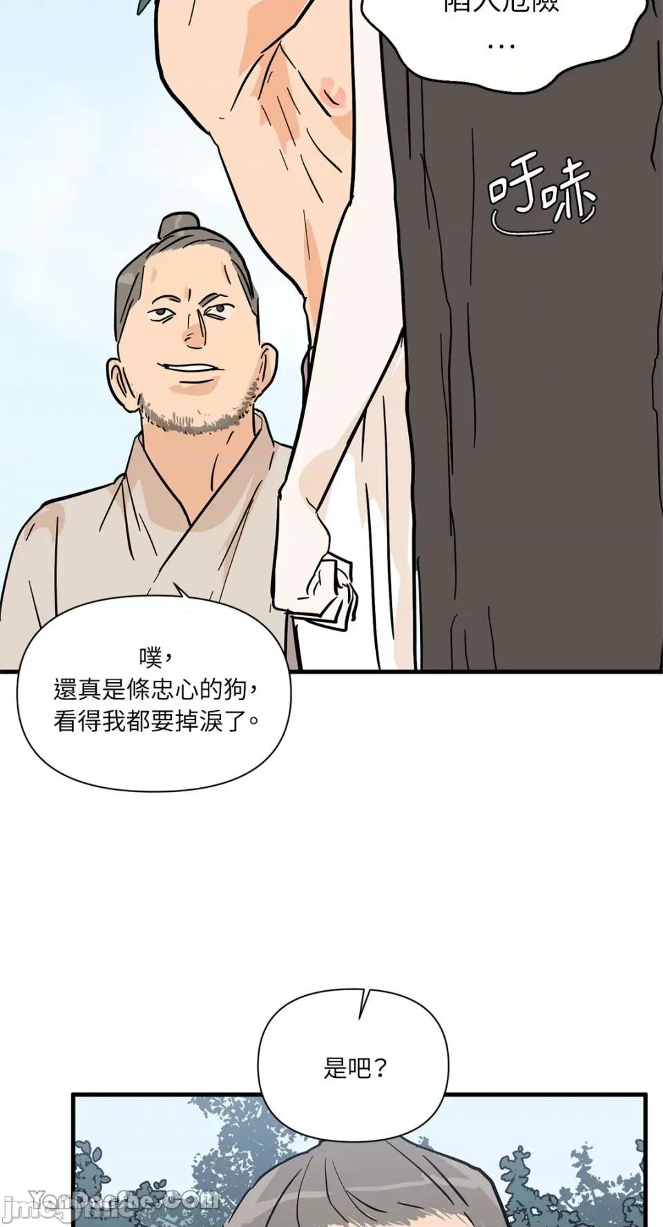 男奴 男奴-28 第52页