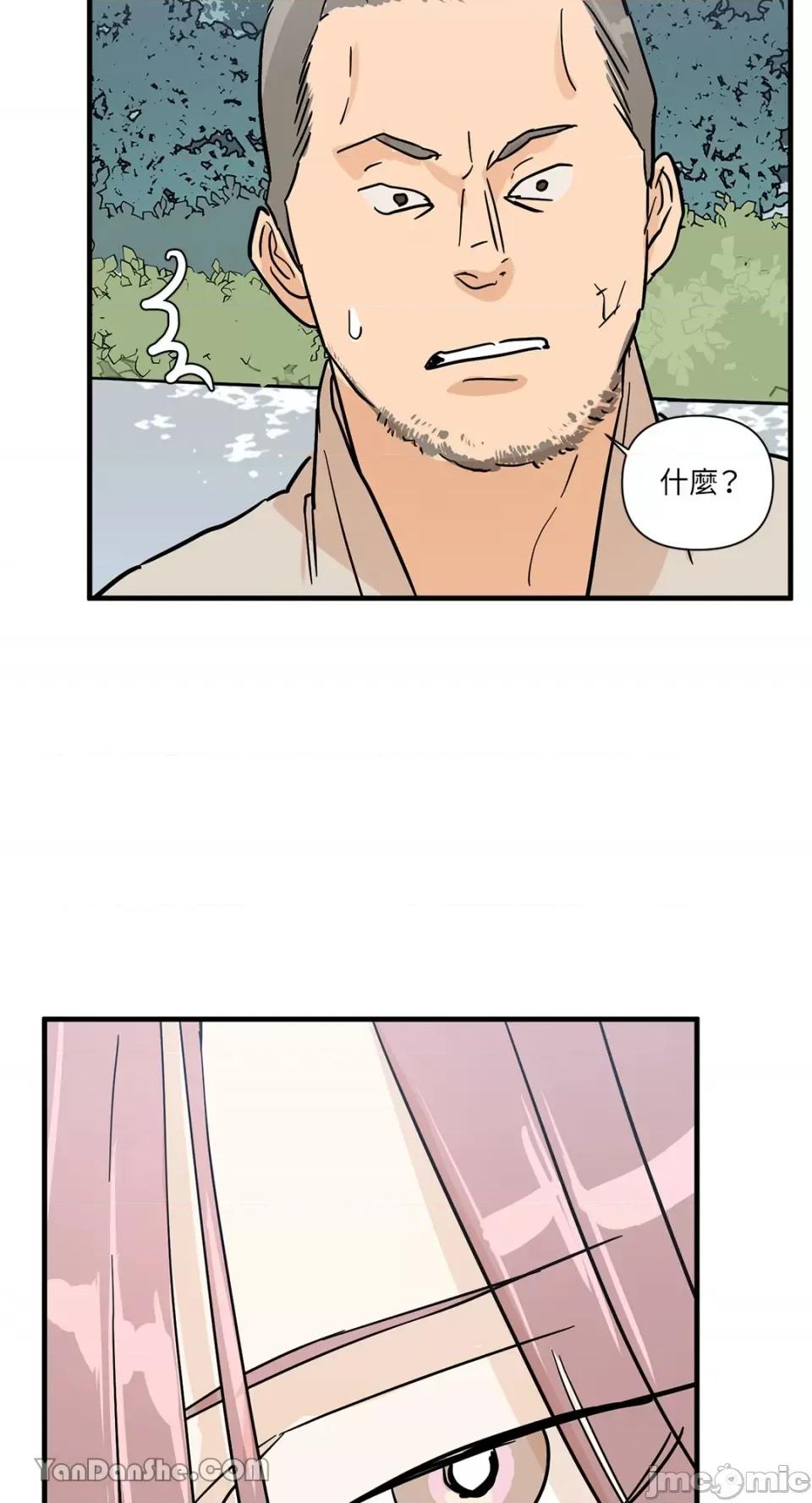 男奴 男奴-28 第53页
