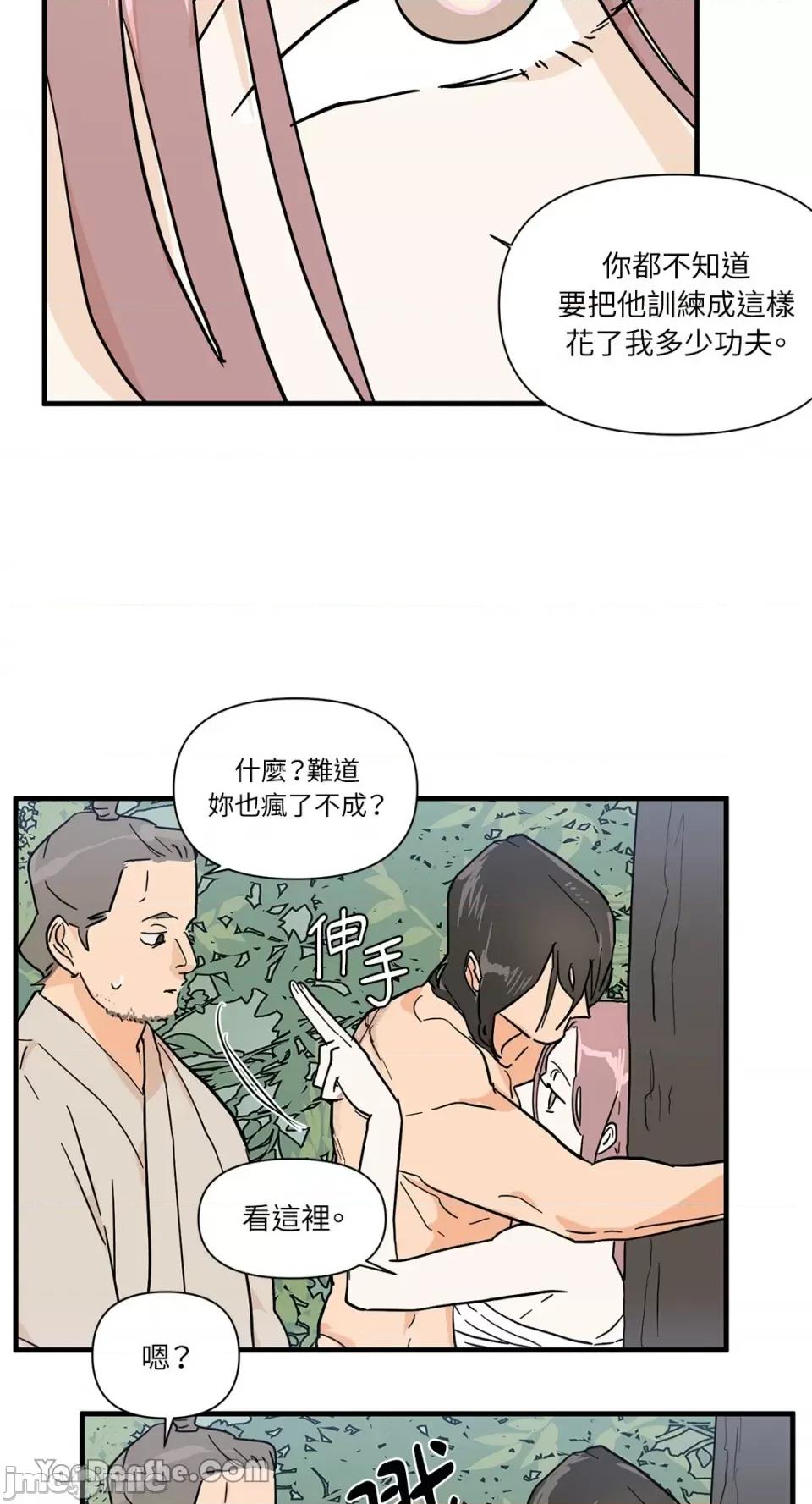 男奴 男奴-28 第54页