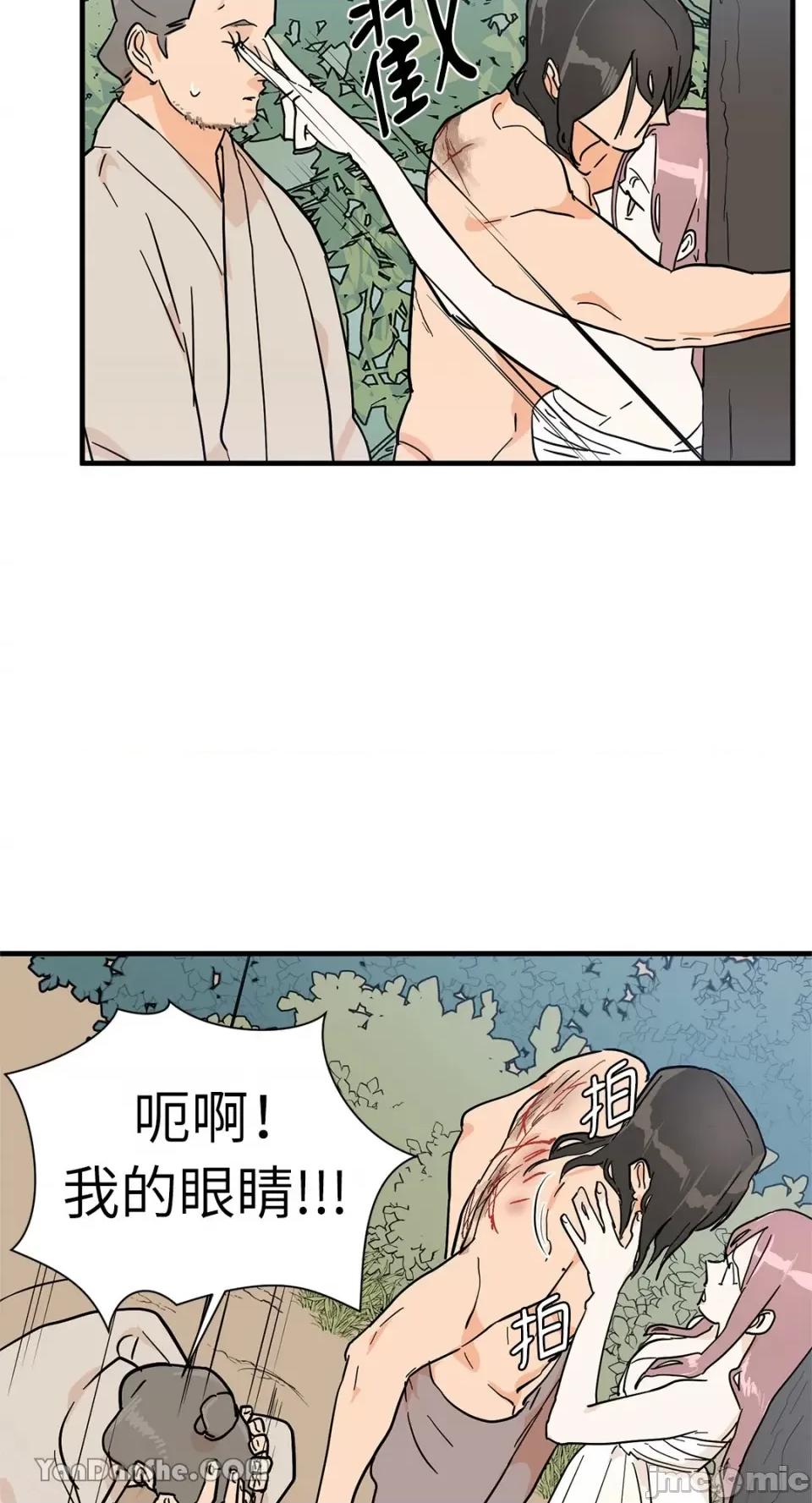男奴 男奴-28 第55页