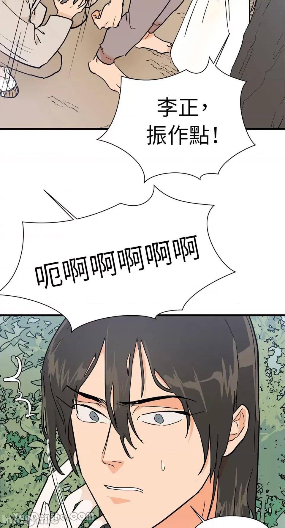 男奴 男奴-28 第56页