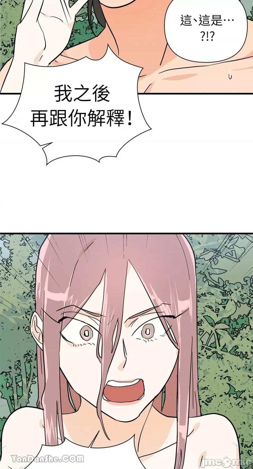 男奴 男奴-28 第57页