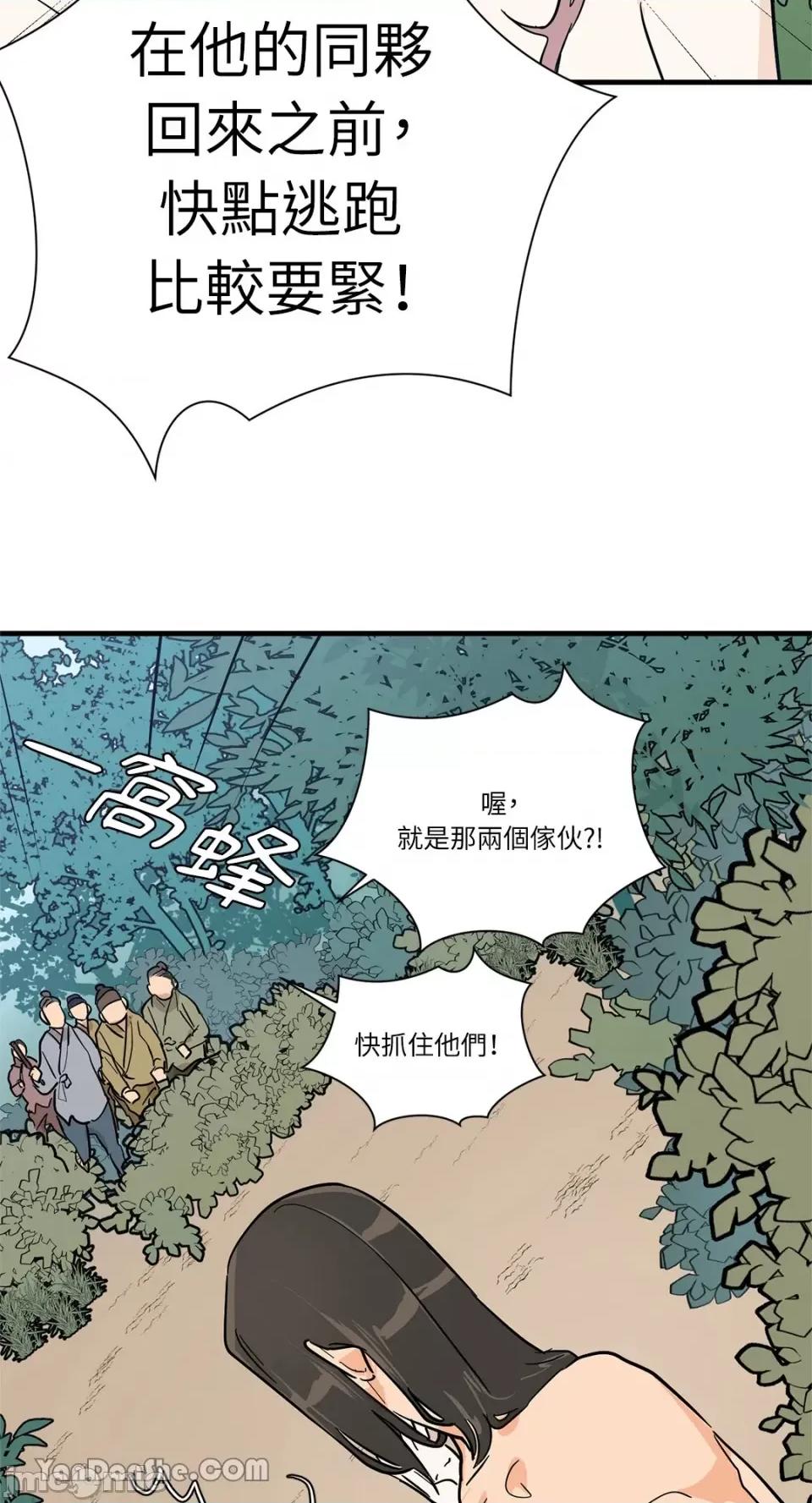 男奴 男奴-28 第58页