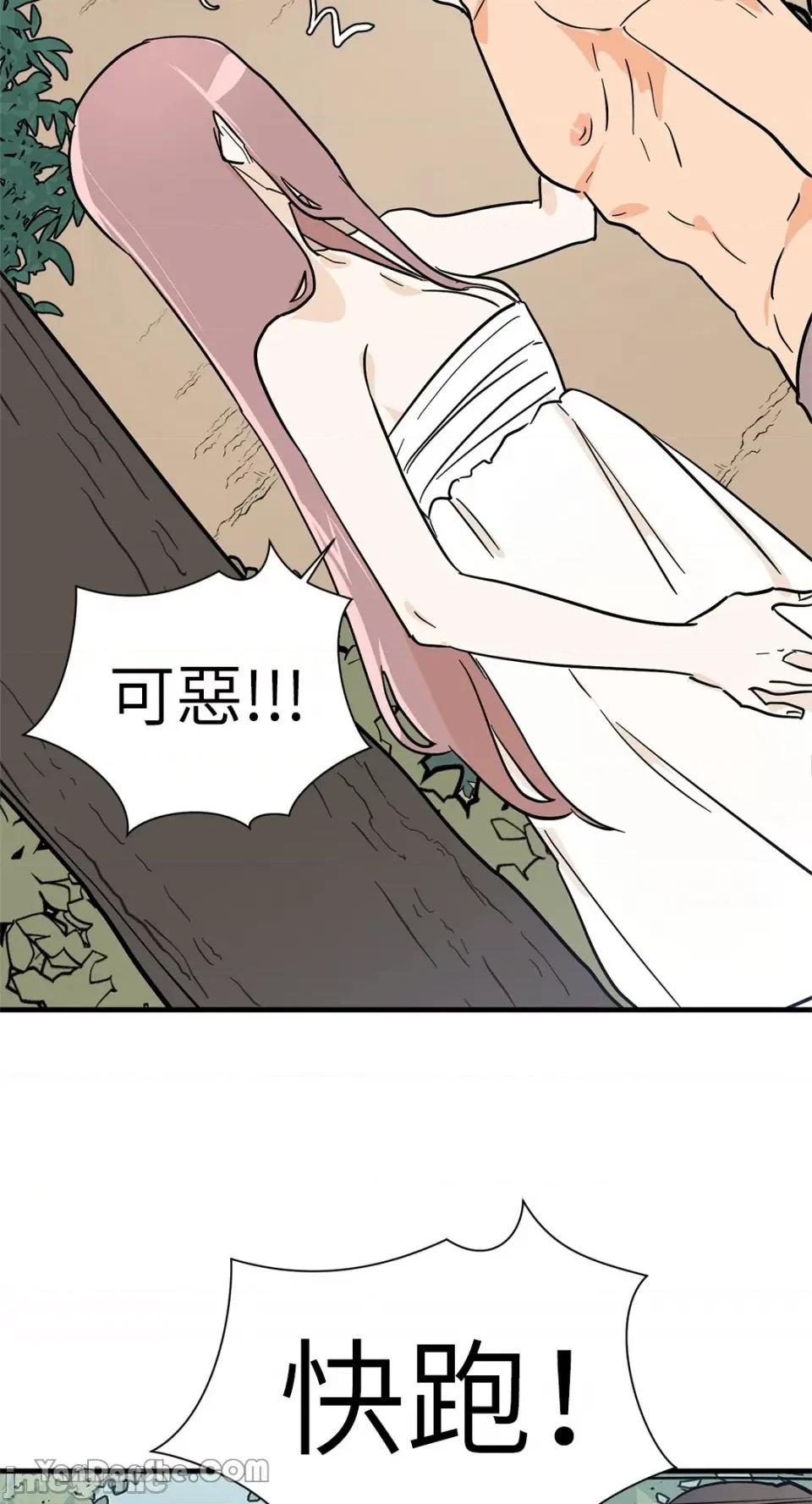 男奴 男奴-28 第59页