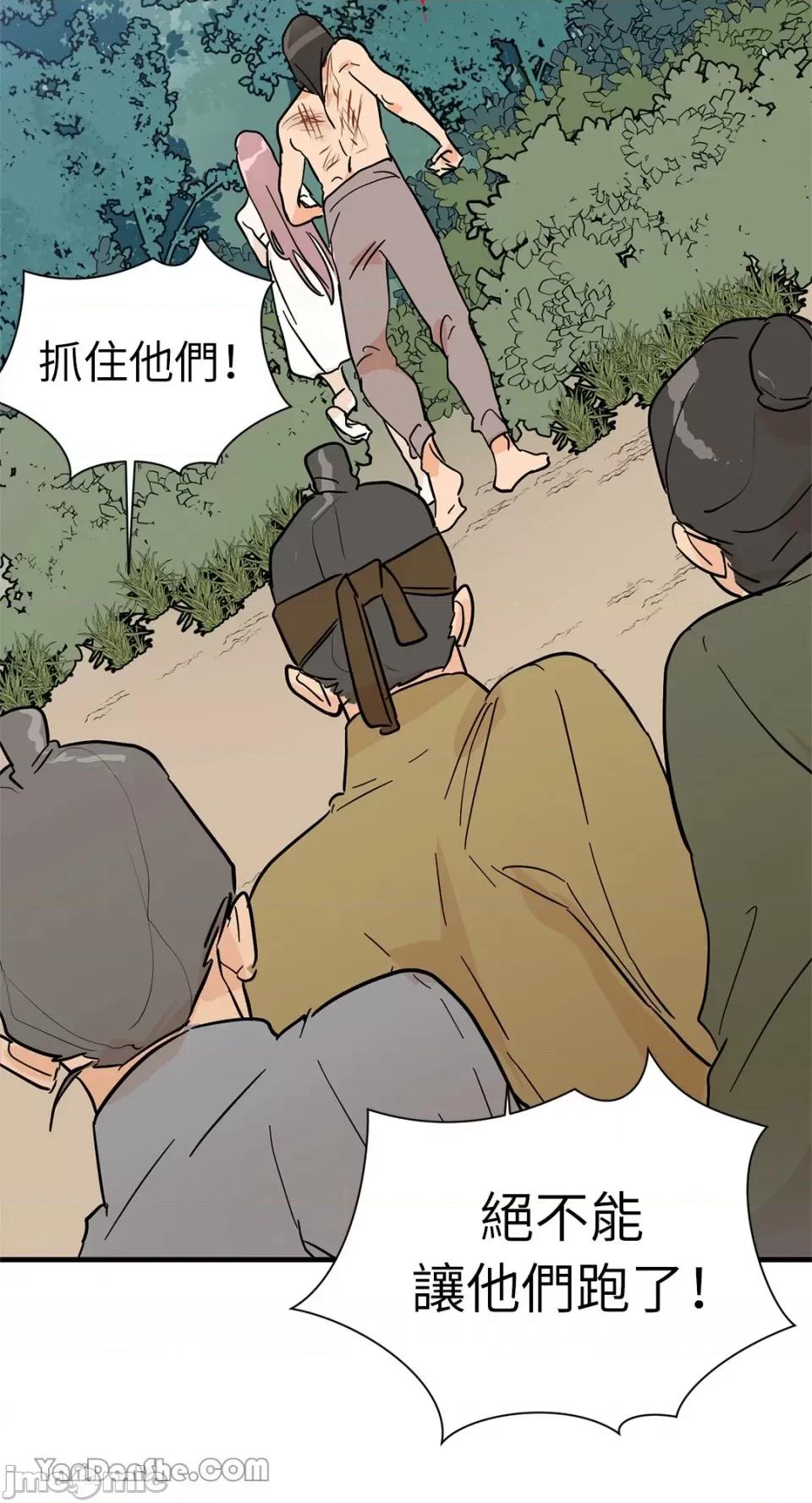 男奴 男奴-28 第61页