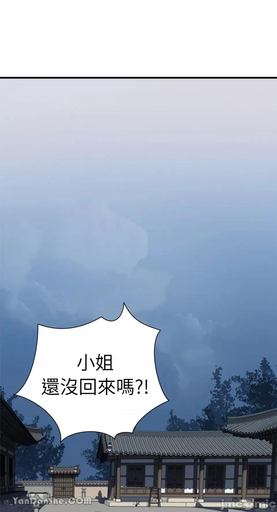 男奴 男奴-28 第62页
