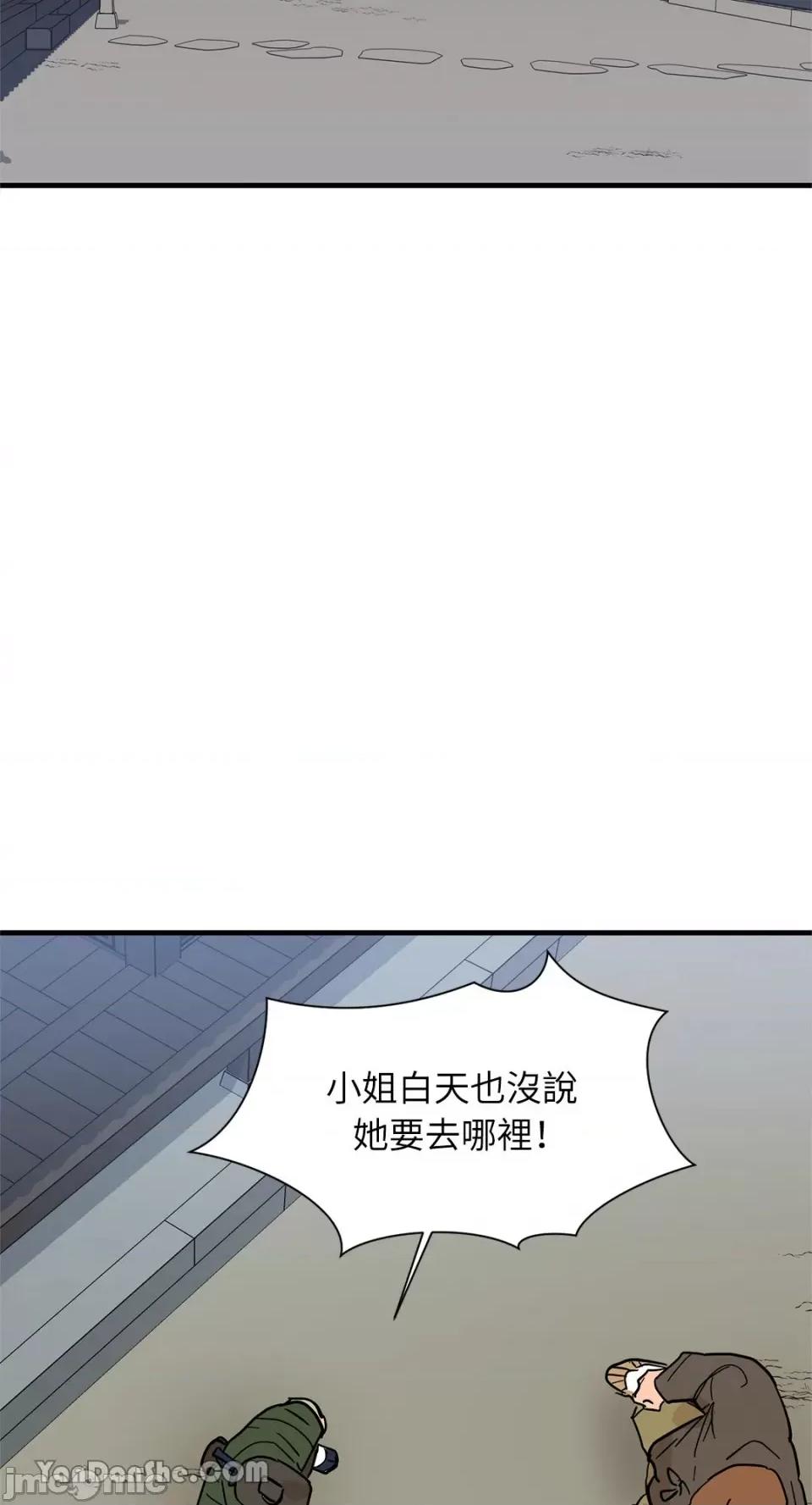 男奴 男奴-28 第63页