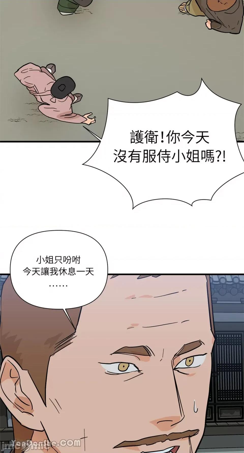 男奴 男奴-28 第64页