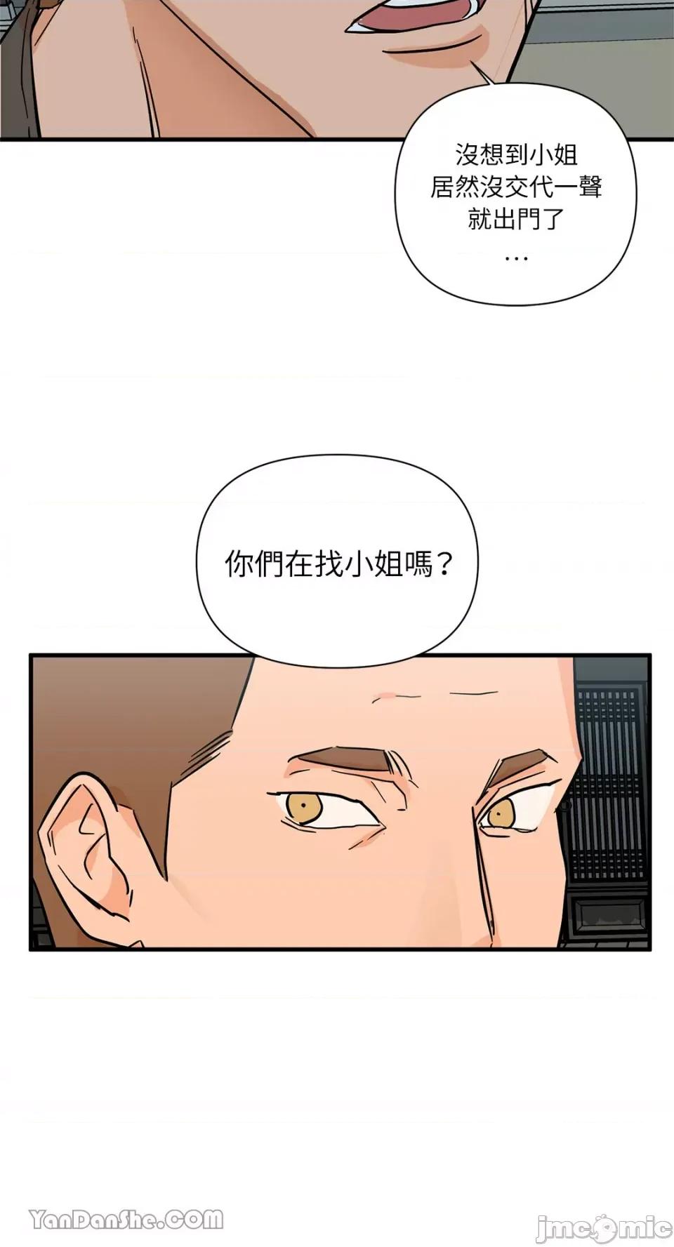 男奴 男奴-28 第65页