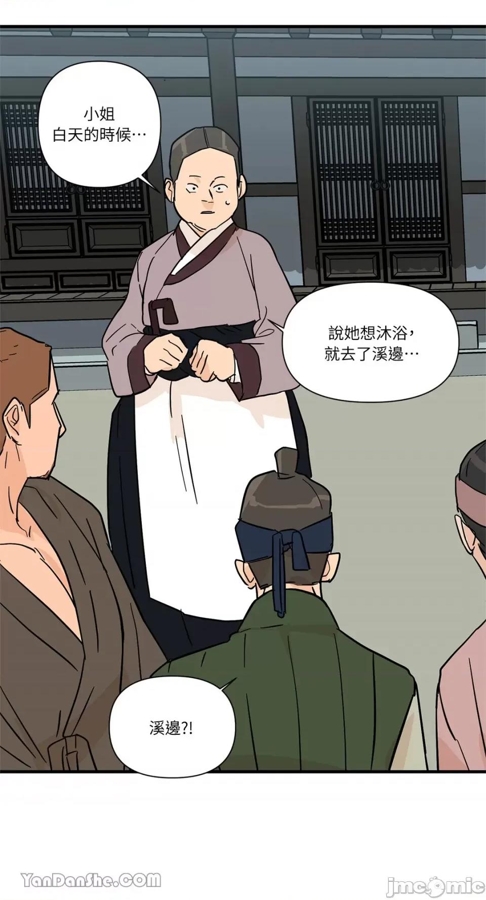 男奴 男奴-28 第66页