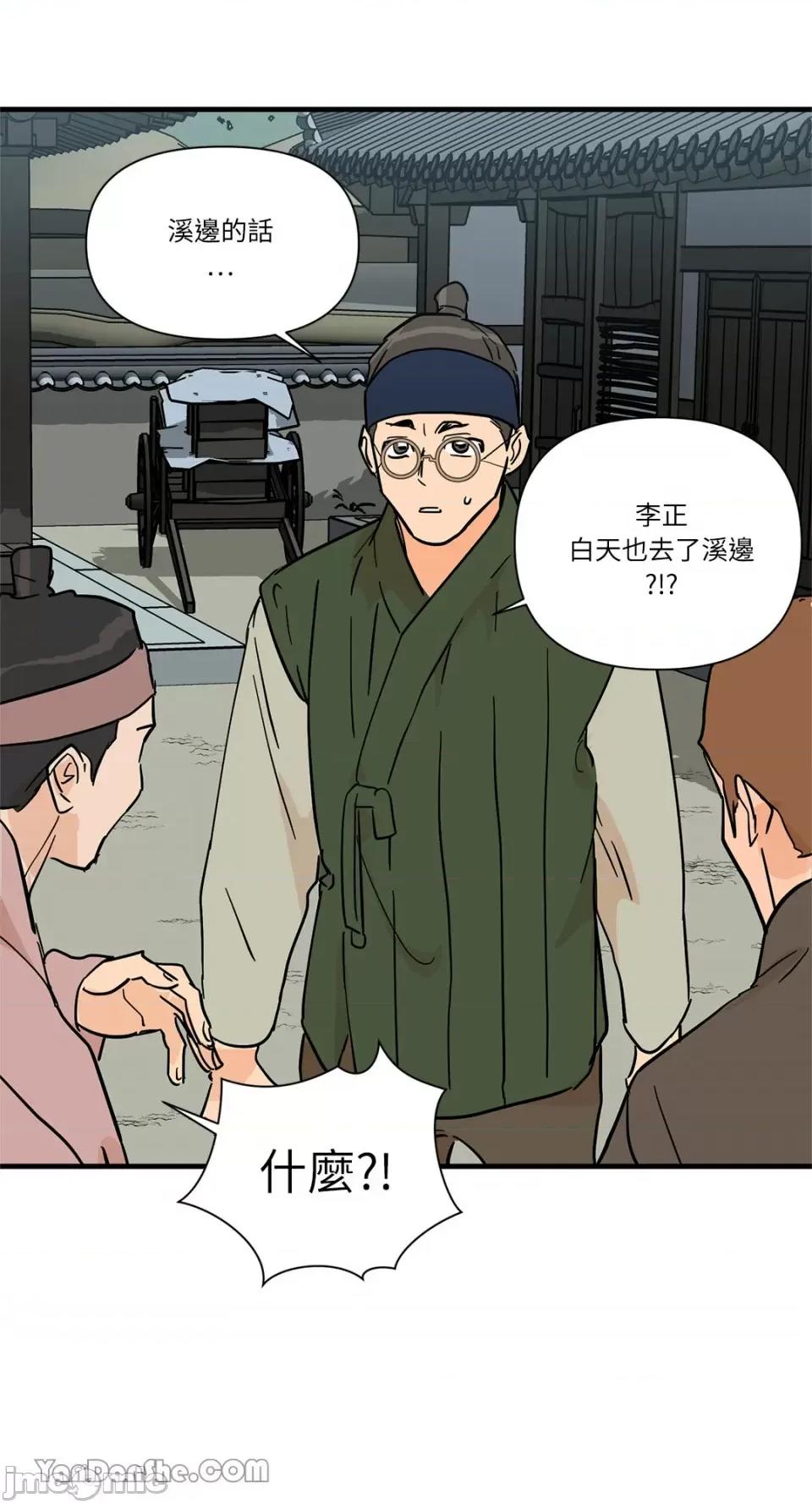 男奴 男奴-28 第67页